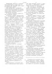Устройство для волочения труб в режиме жидкостного трения (патент 1337165)