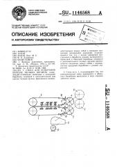 Стенд для испытания упругих тяговых органов (патент 1146568)