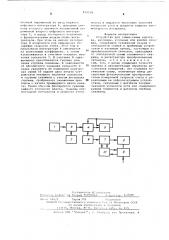 Прибор для гамма-гамма каротажа (патент 439218)
