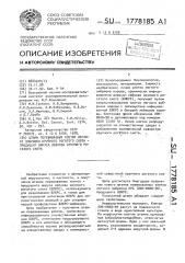 Штамм перевиваемых клеток легкого эмбриона крупного рогатого скота - продуцент вируса лейкоза крупного рогатого скота (патент 1778185)