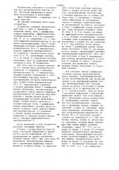 Устройство для автоматической верстки полос текстовой информации (патент 1169831)
