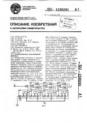 Преобразователь код-временной интервал (патент 1238241)