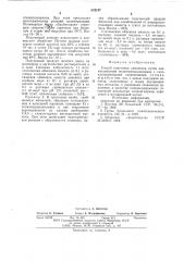Способ получения анионитов (патент 522197)