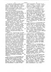 Способ получения магнезиальной шихты (патент 1135714)