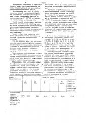 Способ термической обработки аустенитных дисперсионнотвердеющих сталей (патент 1116076)