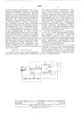 Система управлеиия биоэлектрическими протезами верхних конечиостей (патент 278023)