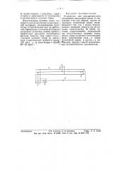 Устройство для автоматического отключения троллейной линии (патент 57973)