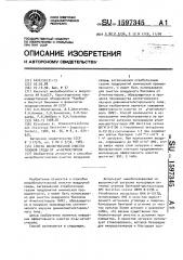 Способ биологической очистки газовой среды от @ - метилстирола (патент 1597345)