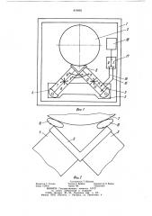 Вибродвигатель (патент 819862)