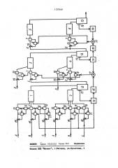 Устройство для регулирования соотношения компонентов смеси (патент 1137449)