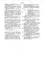 Устройство для контроля фокусных расстояний положительных линз (патент 892205)