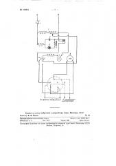 Устройство для установки контактных щеток коллекторных электрических машин на нейтраль (патент 125831)