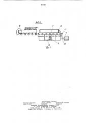 Подъемно-передаточное устройство для перемещаемых грузов (патент 891544)
