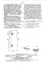 Лопатка турбины (патент 678193)