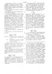 Устройство для токовой защиты электроустановки от перегрузок и коротких замыканий с зависимой характеристикой времени срабатывания (патент 1330689)