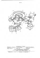 Устройство для нанесения и термообра-ботки покрытия ha заготовках конденсаторов (патент 847387)
