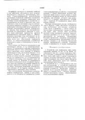 Устройство для перфорации либо торпедированияскважин (патент 218087)