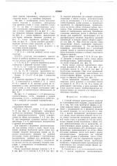 Способ вязания трикотажного изделия на плоскофанговой машине (патент 659664)