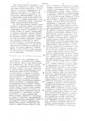 Устройство для сопряжения двух магистралей (патент 1566360)