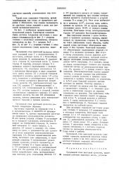 Прошивной стан винтовой прокатки (патент 556855)