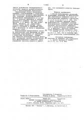Способ фильтрования суспензий (патент 710584)