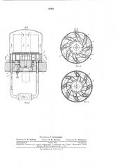 Направляющий аппарат для колпаковой печи (патент 268461)