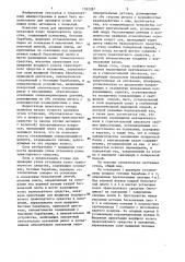Стенд для проверки углов установки колес транспортного средства (патент 1352287)