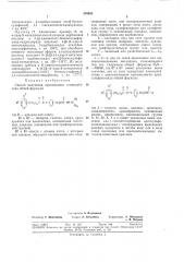 Всесоюзидя i[шшно-та^й :^. нннбиблиотека (патент 335832)