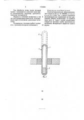 Электротермический обеззараживатель почвы (патент 1724039)