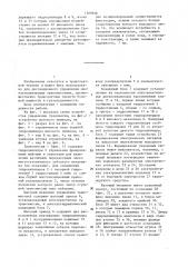 Устройство управления многоступенчатой трансмиссией (патент 1369936)
