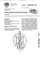 Двухстоечный кантователь для цилиндрических изделий большой массы и диаметра (патент 1806049)