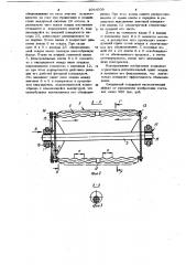 Ленточный фильтр-пресс (патент 1044309)