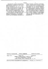 Способ восстановления ресурса работы ротора турбины (патент 1018494)