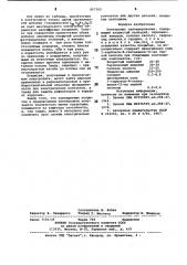 Элекролит палладирования (патент 857305)