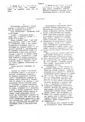 Фурма для глубинной продувки металла (патент 1206314)