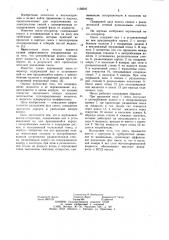 Черпаковый насос-сепаратор (патент 1138542)