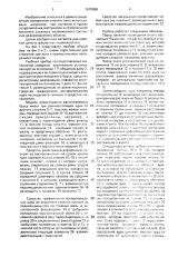 Учебный прибор по сопротивлению материалов (патент 1670696)