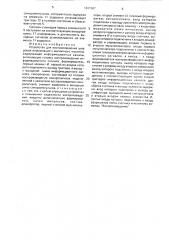 Устройство для воспроизведения цифровой информации с магнитного носителя (патент 1631587)