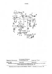 Блокируемый рычажный механизм управления строительно- дорожной машины (патент 1672426)