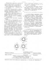 Способ сборки сердечника ротора электрической машины с валом (патент 1339750)