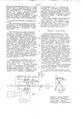 Узкополосное электронное реле (патент 641651)