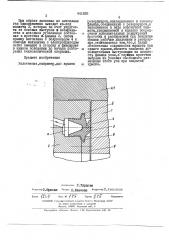 Уплотнение (патент 441428)