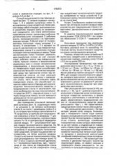 Способ устранения загрязнений изделий (патент 1780872)