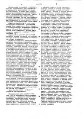 Адаптивное регулирующее устройство (патент 1064271)