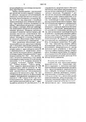 Устройство для транспортировки ферромагнитных тел (патент 1661115)