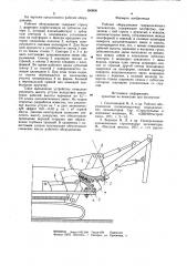 Рабочее оборудование гидравлического экскаватора (патент 889800)