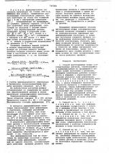 Способ изготовления полых осесимметричных деталей (патент 745584)