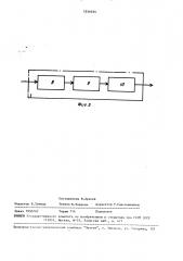 Способ определения места повреждения линии электропередачи постоянного тока, оборудованной преобразователями, фильтрами и делителями напряжения на обоих ее концах и устройство для его осуществления (патент 1531033)