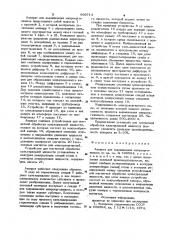 Аппарат для выращивания микроорганизмов (патент 969714)