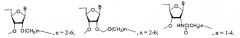 Миметики поли (adp-рибозы) и способ их получения (патент 2559873)